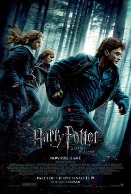 哈利·波特与死亡圣器(上) Harry Potter and the Deathly Hallows: Part 1剧情介绍
