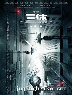电影三体剧情介绍
