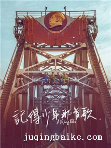 记得少年那首歌剧情介绍