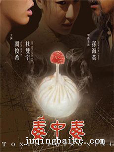 电影毒中毒剧情介绍