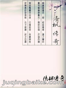 电影清枫传奇剧情介绍