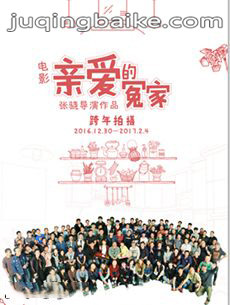 电影亲爱的冤家剧情介绍