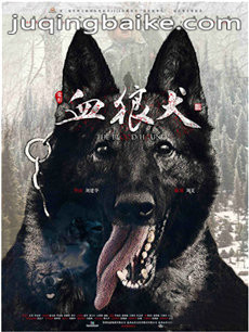 电影血狼犬剧情介绍