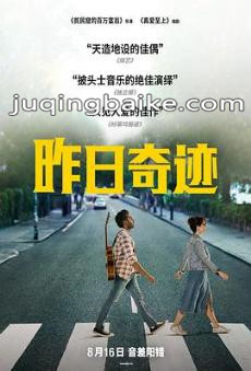 昨日奇迹剧情介绍