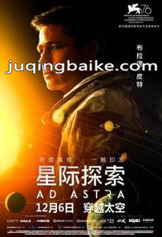 星际探索剧情介绍