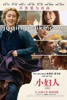 小妇人剧情介绍