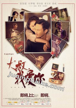 大叔我爱你剧情介绍