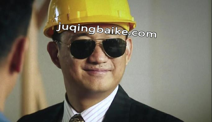 电影窃听风云3剧照：万山集团万先生亲临工地现场