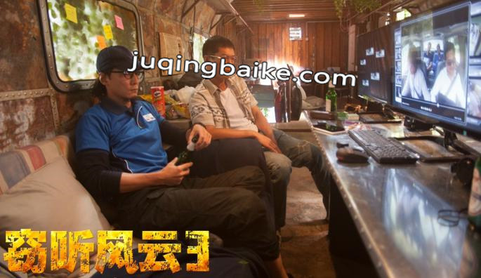 电影窃听风云3剧照：阿祖将真相通过视频转给大家
