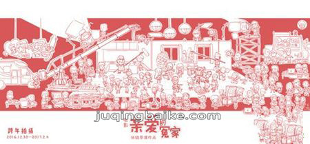 亲爱的冤家剧照