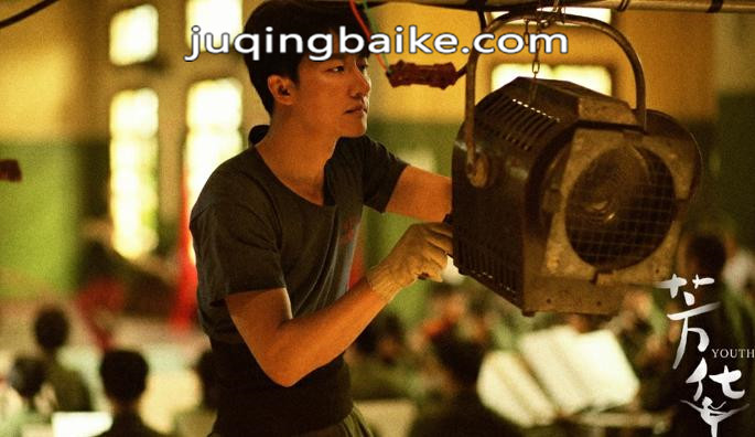 电影芳华剧照：刘峰在舞美组做修理工作