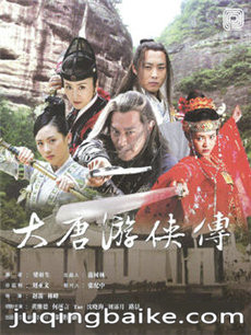 大唐游侠传剧情介绍(1-31全集)