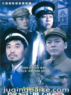 警察遇到兵剧情介绍(1-33全集)