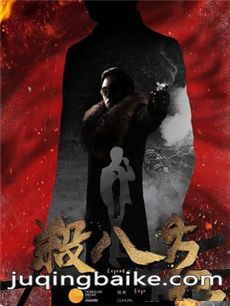 八方传奇剧情介绍(1-44全集)