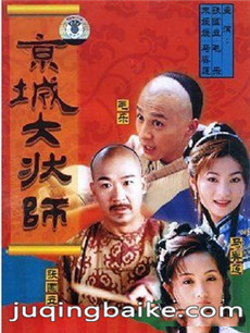 京城大状师剧情介绍(1-25全集)