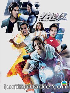 tvb特技人剧情介绍(1-25全集)