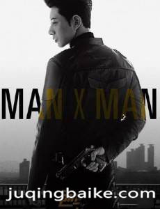 韩剧MAN X MAN剧情介绍(1-16全集)