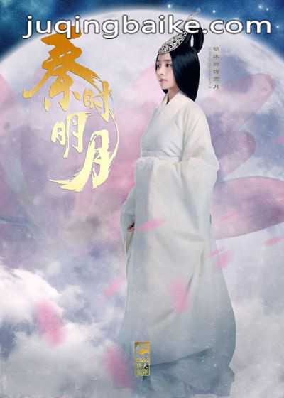 电视剧秦时明月定妆照胡冰卿剧照