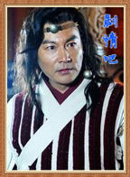 建元风云演员高发剧照