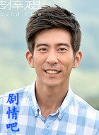 幸福选择题演员修杰楷剧照