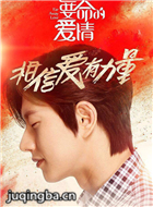 远得要命的爱情演员朴海镇剧照