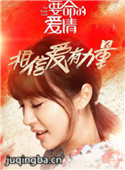 远得要命的爱情演员李菲儿剧照