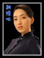 负二代的幸福生活演员黄小戈剧照
