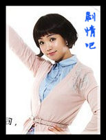 唐突的女子演员李幼梨剧照