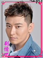 世间情演员陈冠霖剧照