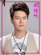 世间情演员李易剧照