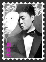 好家伙演员张译剧照