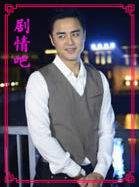 私房钱演员明道剧照