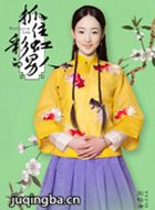 抓住彩虹的男人演员刘恬汝剧照