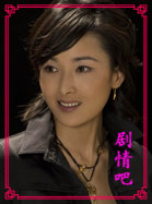铁娘子演员黄曼剧照