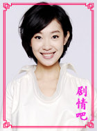 幸福请你等等我演员王佳佳剧照