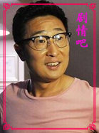 有点二的桃花运演员林永健剧照