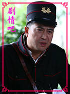 花红花火演员张嘉译剧照