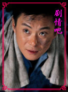 兄弟车行演员王斑剧照