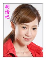 电视剧新世界演员杨可涵剧照