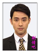 电视剧新世界演员潘柏希剧照