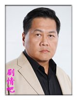 电视剧新世界演员朱德刚剧照