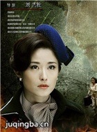 风云年代演员徐百卉剧照
