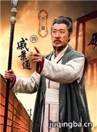 抗倭英雄戚继光演员于震剧照