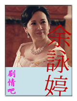 童话恋曲201314演员龚慈恩剧照