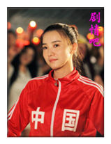 电视剧嘿老头演员宋佳剧照
