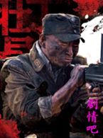 壮丁也是兵演员江水剧照