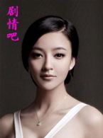 情战演员刘雨欣剧照