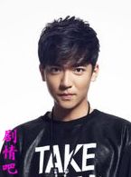 纳妾记演员何育骏剧照