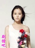 纳妾记演员温心剧照