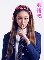 我的老师是传奇演员曲昱曈剧照